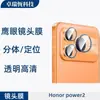 Adecuado para Teléfono Móvil Honor Power2 Marco de Metal Lente de Cristal Templado Incrustada de Diamantes Ojo de Águila Película Protectora