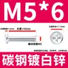 GB818 Cabeça Meia-Redonda Parafuso de Máquina Phillips Cabeça Panela Phillips Recesso Cruzado Rosca de Máquina Parafuso de Máquina Cabeça Panela M3M4M5M6M8