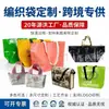 Bolsa tejida de PP impermeable con asa impresa a medida, bolsa de compras tejida laminada, bolsa tejida de almacenamiento para compras de supermercado