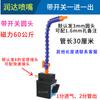 Base de interruptor con 1 orificio, 2/34 orificios, Tubo de enfriamiento de plástico magnético grande, Máquina de chispas con interruptor, Base magnética, Tubo soplador