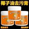 Jielishi Pasta Forte para Manchas de Óleo de Coco Fragrância Banheiro Vaso Sanitário Chão Polimento Doméstico Pasta para Limpeza de Azulejos