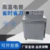 Horno Eléctrico Totalmente Automático Horno Eléctrico de Alta Temperatura 220V Uso Escolar y Doméstico Horno para Cerámica Horno Eléctrico Equipo para Cerámica para Cocción de Cerámica