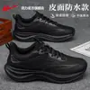 Tienda Oficial Huili Zapatos Deportivos para Hombre 2026 Nuevos Zapatos Negros de Cuero Impermeables para Correr