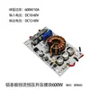 Módulo de boost DC-DC com substrato de alumínio de 600W fonte de alimentação de carregamento tensão constante corrente constante driver de boost LED placa de potência ajustável