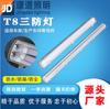 Caixa de lâmpada à prova de três intempéries kit de lâmpada t8 à prova de três intempéries ip65 à prova d'água e à prova de poeira LED suporte de lâmpada à prova de três intempéries fabricantes de fontes atacado