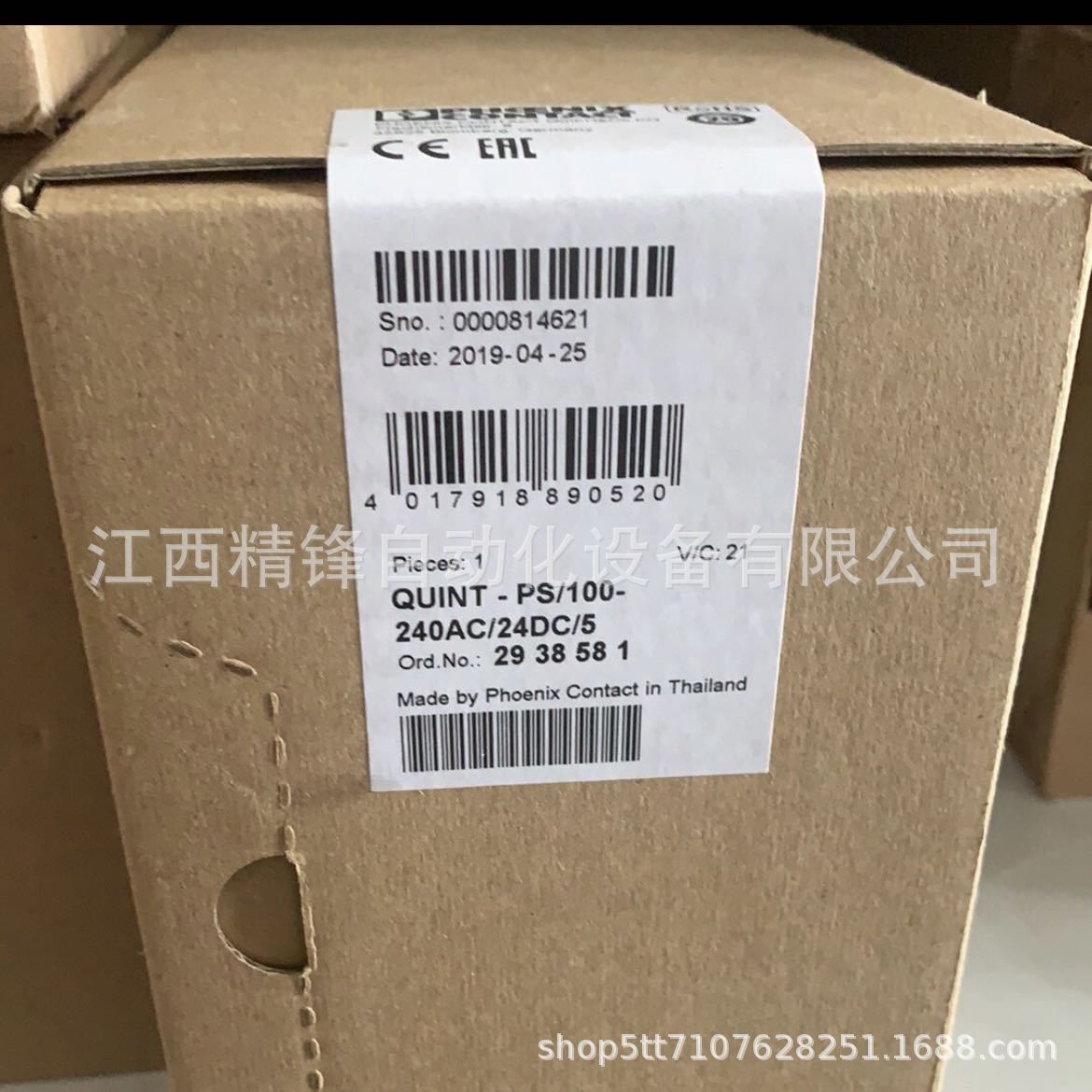 菲尼克斯TRIO-PS系列电源 2866394 2