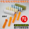 Rolo de pintura de 9 polegadas rolo para tinta látex pincel rolo para parede externa pelo longo rolo de pintura pincel rolo haste telescópica