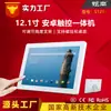 Computador Industrial all-in-one Android de 12 polegadas 12,1 polegadas com toque capacitivo de 10 pontos display touch Android all-in-one