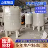 Tanque Mezclador Reactor de PP/PPH Personalizado por el Fabricante Tanque de Almacenamiento de PP para Líquidos de Tratamiento de Aguas Residuales Tanque de Decapado con Arena de Cuarzo