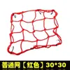 Venta al por mayor de fábrica accesorios modificados para motocicleta red para casco de moto red para depósito de combustible red para equipaje red de alta calidad 40*40