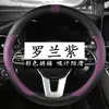 Entrega em uma peça nova capa de volante carro Quatro Estações universal antiderrapante suprimentos para carro tipo D capa de volante especial atacado