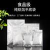 Bolsa autosellable de fondo plano de papel de aluminio puro, engrosada para almacenamiento, bolsa de embalaje sellada, té, bocadillos, cadena, plástico, bolsa sellada, tamaño pequeño en stock