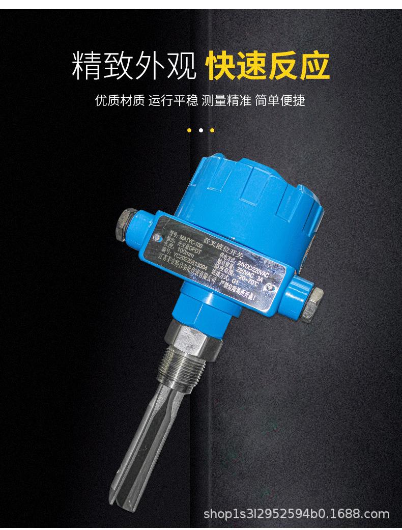 音叉液位开关_04.png