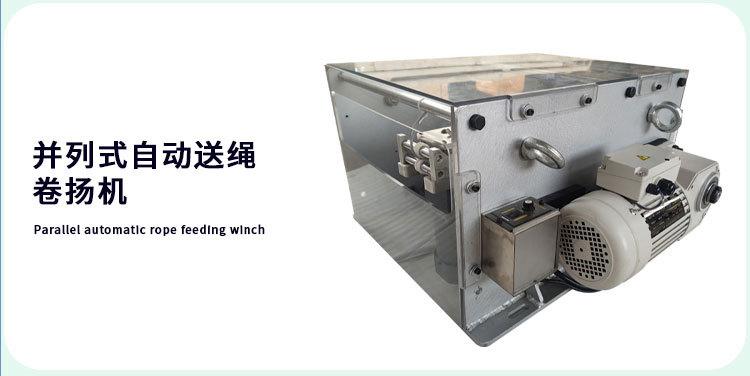 大容量静音卷扬机
