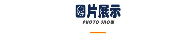 图片展示.jpg