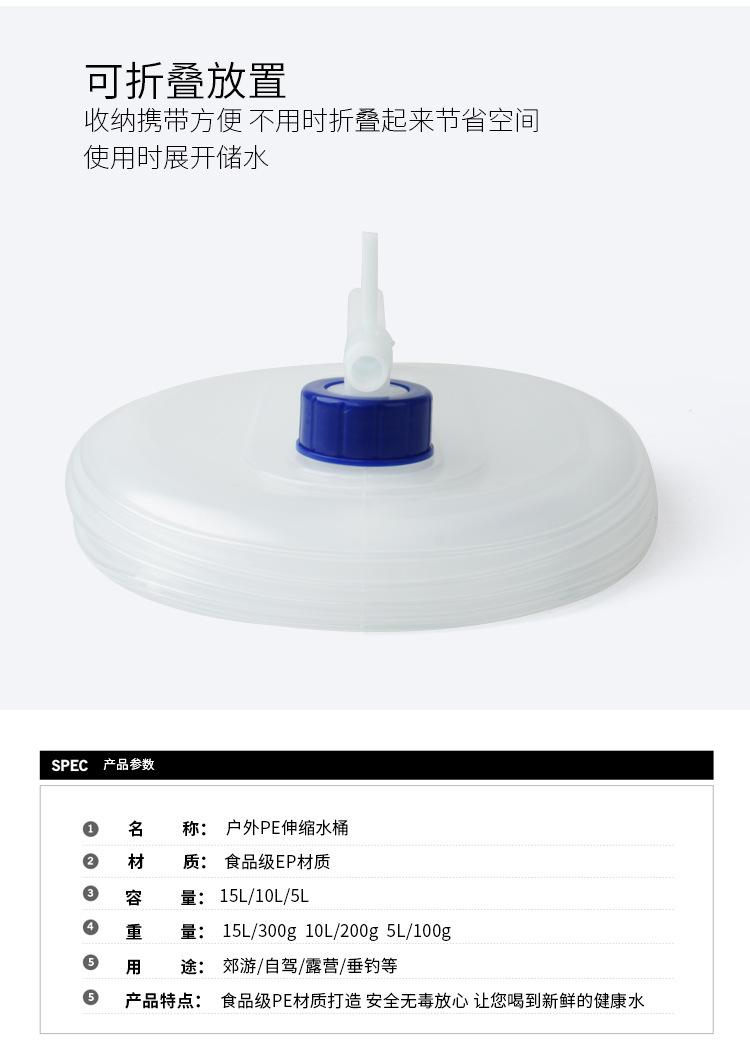 PE伸缩水桶_11