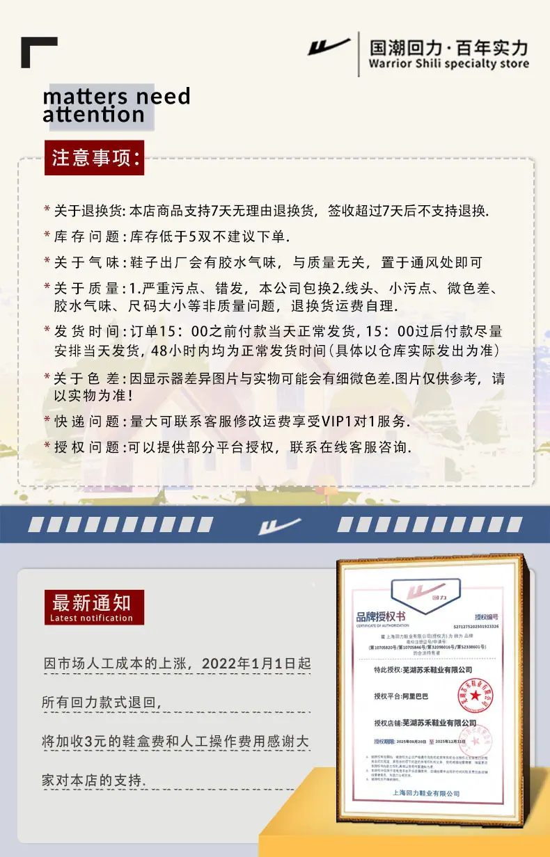 注意事项详情页