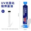 Tigre Ártico Cura por Luz UV Resistente à Solda Óleo Verde Óleo Preto Azul Placa de Circuito Impresso Placa-Mã Linha Voadora Reparo Isolamento Tinta Protetora