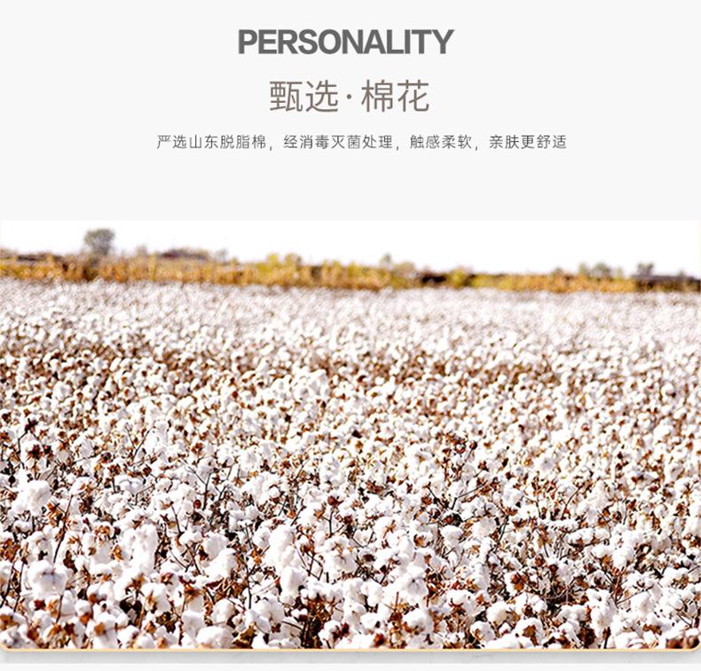 甄选棉花产地改为山东（常规款）-2022.7.20