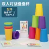Brinquedos Infantis Copo de Empilhar Duplo Interativo Copo de Jardim de Infância Dança Cor Quebra-cabeça Cognitivo Treinamento de Pensamento