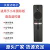Controle remoto de voz Bluetooth XMRM-006A alternativo para Xiaomi MI Box, MI BOX 3 set-top box