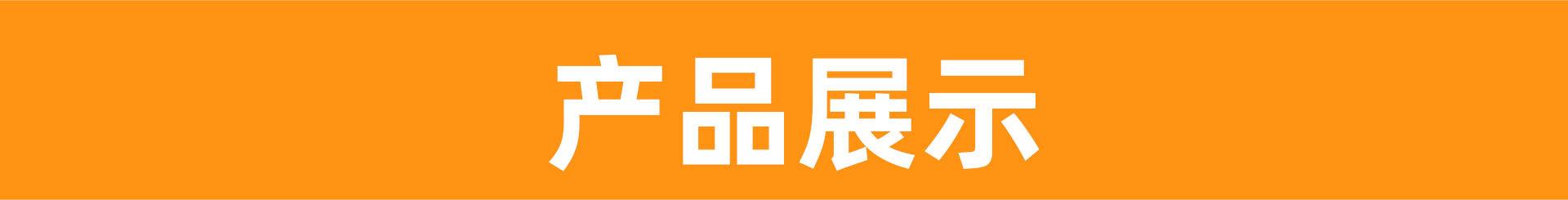 岩棉板详情页
