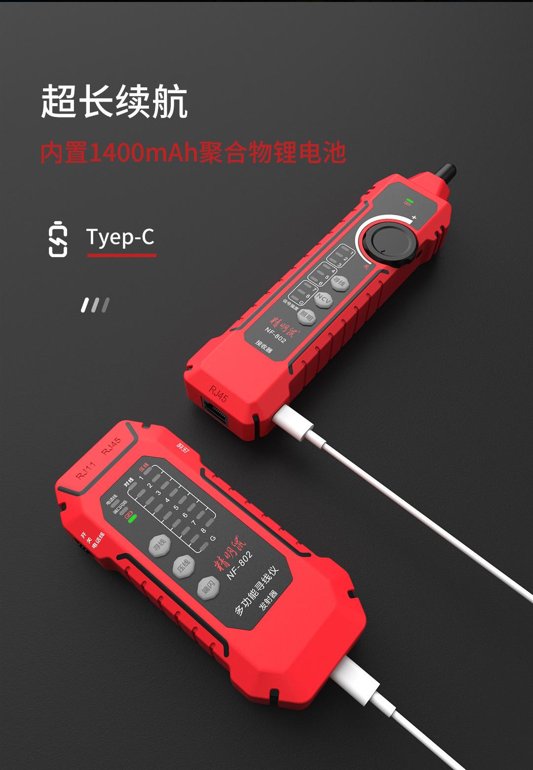 NF-802-中文详情页-1_11.jpg