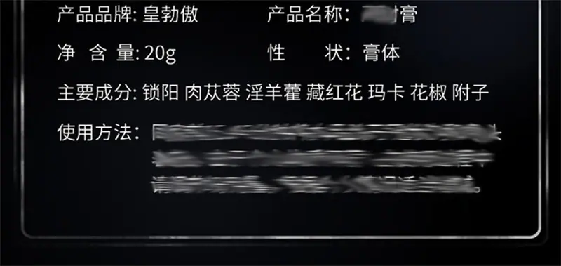 皇勃傲延时膏2_07-修改.jpg