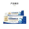 Pomada antibacteriana para uso externo en la piel, crema antibacteriana para uso externo en el cuerpo, producto genuino, 20 g/tubo, directo del fabricante, disponible para envío directo de un solo artículo