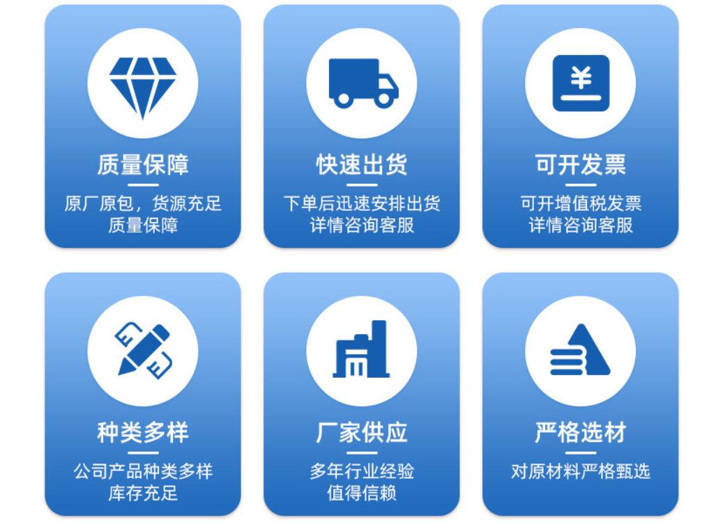 质量保证快速发货