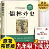 Família Pu Liu Liu Shaotang nona série segundo volume deve ler livros famosos terceira série próximo semestre livros de leitura extracurricular ensino fundamental