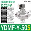 Válvula de pulso coletor de pó submerso válvula solenóide de pulso de 3 polegadas DMF-Y-76S 50s 62s válvula de pulso submersa