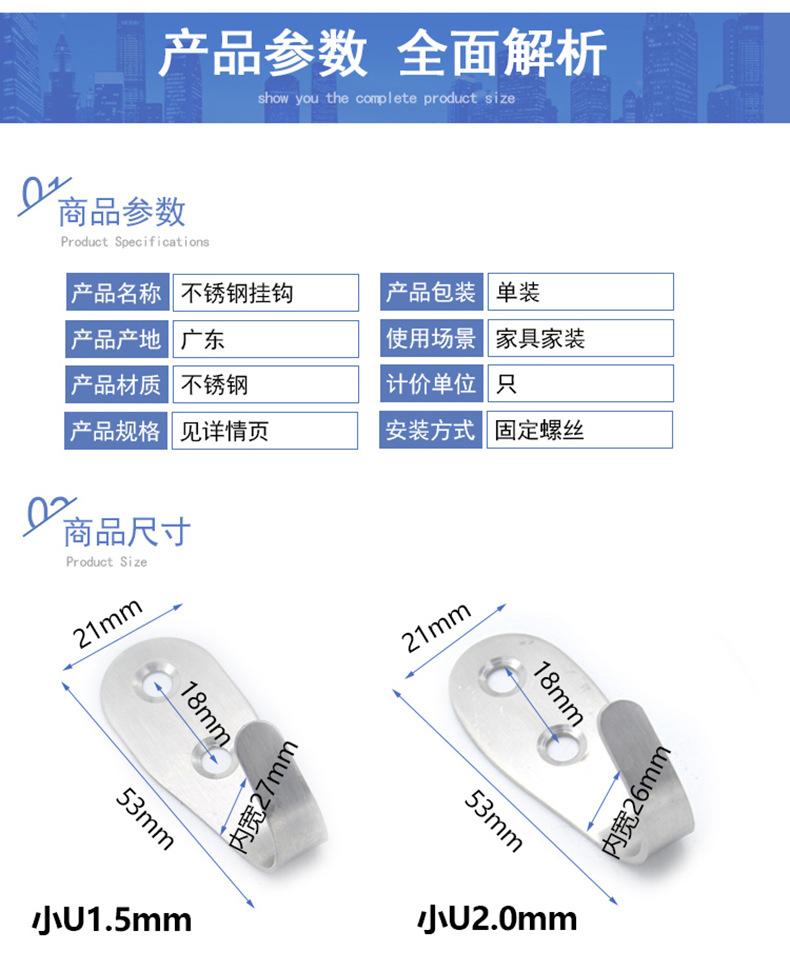 不锈钢实心衣钩