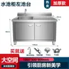 Gabinete de Cocina de Acero Inoxidable 304 Estilo Gabinete Fregadero Lavado de Manos Lavado de Verduras Fregadero de Gabinete Integrado Plataforma de Fregadero de un Solo Tazón