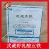Lactato Ferroso Jiangxi Musashino lactato ferroso de grau alimentício