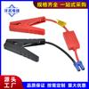 Nombre extranjero: Conector EC5, línea de fuego de emergencia para coche, accesorios para batería de coche, clip de cable, arrancador de batería de coche de 12 V