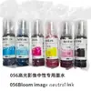 Tinta neutra 056 de seis colores compatible con impresoras Epson L8058 L18058 de tanque de tinta
