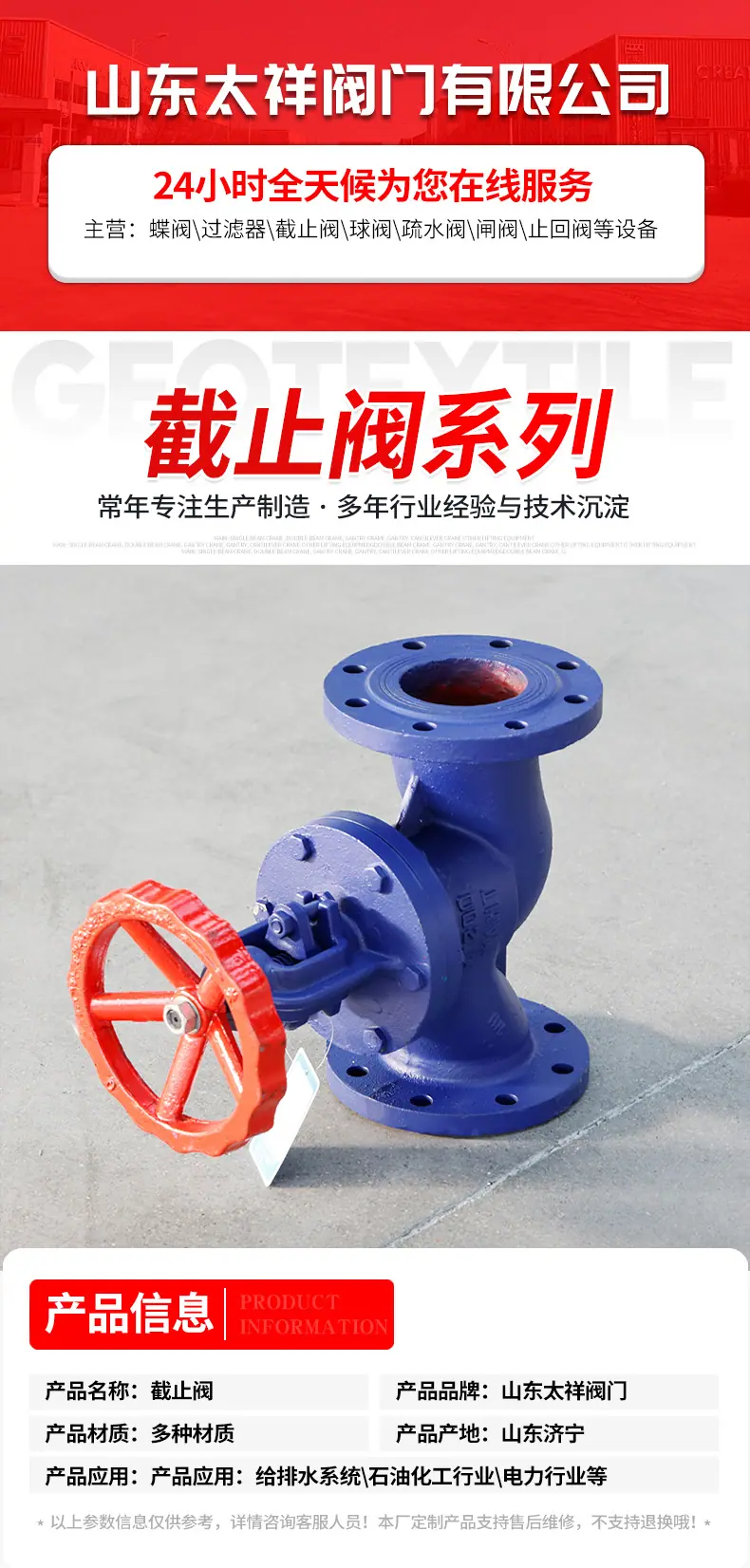 截止阀_01.jpg