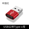 Adaptador Otg Fêmea Tipo-C para Macho USB 2.0 Conversor de Carregamento para Carro Computador Audição de Música, Adequado para Apple 15
