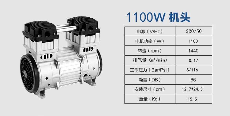 1100W