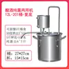 Pequena Máquina de Cerveja Caseira, Equipamento de Fermentação, Destilador, Hidrolato Puro, Fabricante de Água Destilada de Grãos