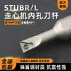 Suporte de ferramenta de aço mola para máquina de furar centro CNC, suporte de ferramenta de mandrilar para furo interno de pequeno diâmetro de 93 graus S0608K-STUBR06 ferramenta de torno