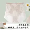Pantaletas Jacquard Sin Costuras de Cintura Alta Antibacterianas de 10A para Mujer con Refuerzo de Seda y Encaje Transpirable Levanta Glúteos para Mujer