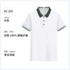 Polo de Trabajo de Verano de Seda de Hielo con Logo Estampado Personalizado para Grupo Corporativo, Solapa, Camiseta de Manga Corta, Ropa de Trabajo Hecha a Medida para Hombre