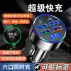 Carregador de Carro Carregamento Super Rápido Adaptador de Isqueiro de Cigarro de Carro Cabeça de Carregamento Rápido USB Multi-Porta Um para Seis Carregador Rápido para Carro