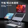 Soporte para Laptop al por Mayor, Plegable de Doble Capa, Giratorio, Hueco, Disipador de Calor, Soporte Portátil de Aleación de Aluminio para Computadora, Ajustable en Altura, Compatible con Escritorio