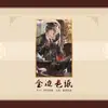 Hetalia Anime Wang Yaofeng Fu Yuejun Insígnia Pingente Suporte Ventilador Polaroid Periféricos