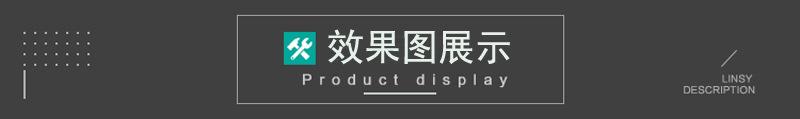 案例效果图展示