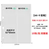 Álbum de Tarjetas de Nueve Cuadrículas A4 Transfronterizo Páginas Rellenables, Páginas Interiores de Película para Tarjetas de Cuatro Cuadrículas de 4 pulgadas, Páginas Interiores de Álbum de Fotos de PP Transparente A5