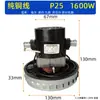 Motor de aspirador de pó doméstico V2Z-P25-B2 GS-P25 motor V2Z-P25 acessórios do motor Geno JN /JY-502